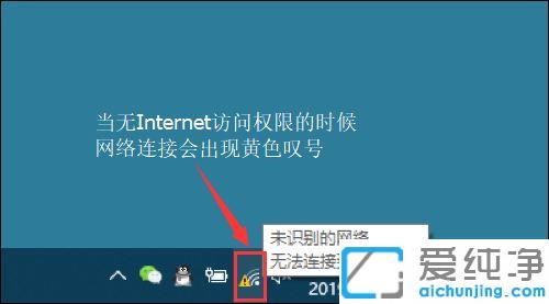 win10系统下wlan无线网已连接但出现黄色感叹号_win10系统下wlan已连接无法上网怎么办