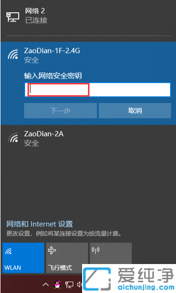 win10纯净版系统怎么连接wifi无线