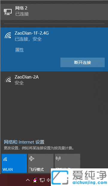 win10纯净版系统怎么连接wifi无线