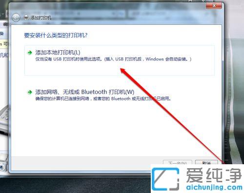win7系统怎么添加共享打印机