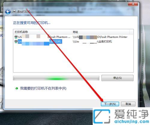 win7系统怎么添加共享打印机