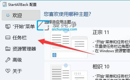 win11怎样不合并任务栏图标-win11怎么让任务栏不重叠