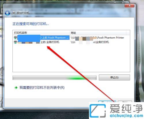 win7系统怎么添加共享打印机