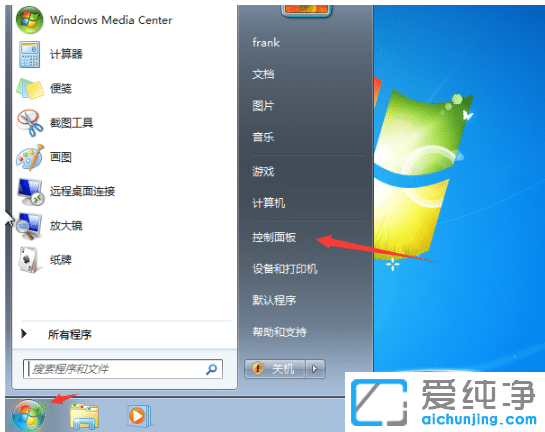 win7放大镜怎么开启关闭？win7开启关闭放大镜教程