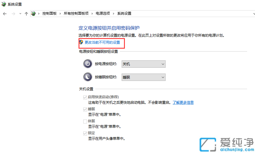 win10键盘失灵无效的修复方法