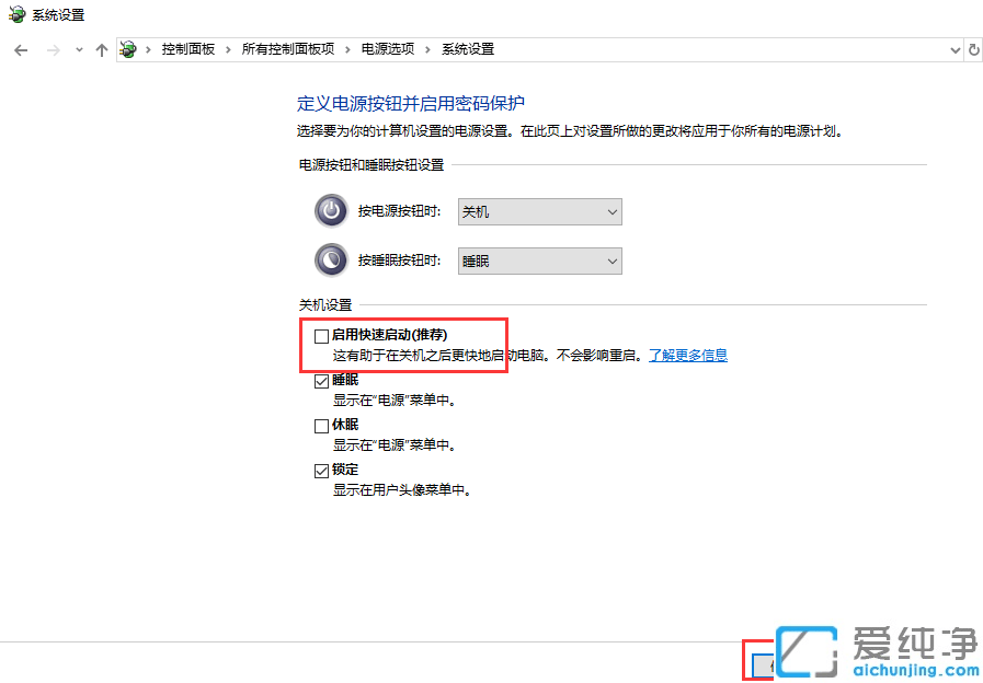 win10键盘失灵无效的修复方法
