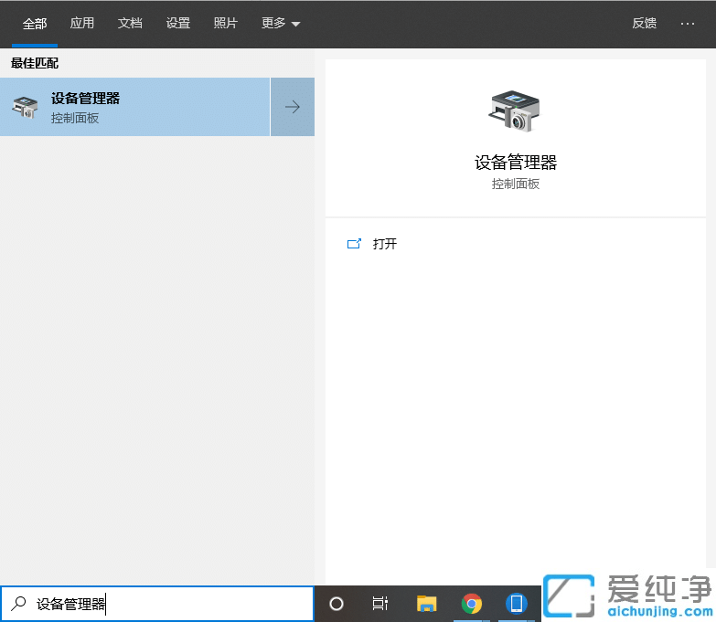win10键盘失灵无效的修复方法