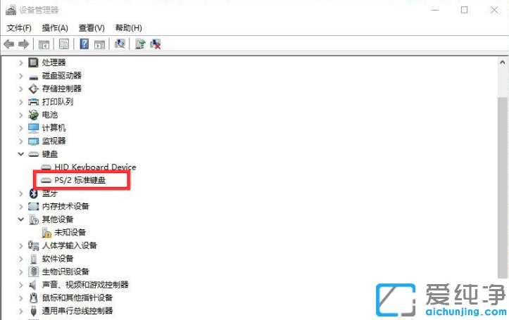 win10键盘失灵无效的修复方法
