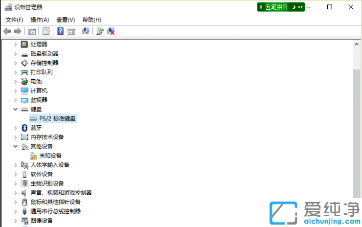 win10键盘失灵无效的修复方法