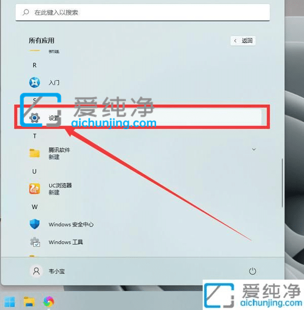 win11鼠标如何更改指针样式-win11怎么改鼠标指针外观