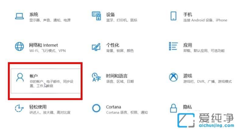 win10系统取消pin登录的方法_win10系统登录选项pin码如何关闭