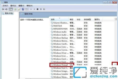 win7系统下wifi共享精灵80004005错误无法启动怎么办