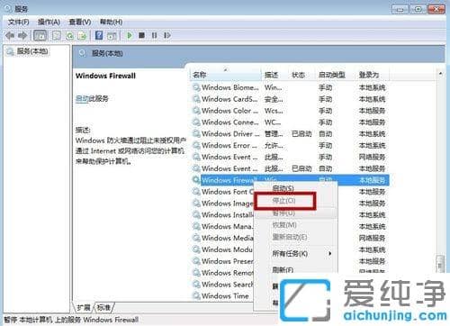 win7系统下wifi共享精灵80004005错误无法启动怎么办