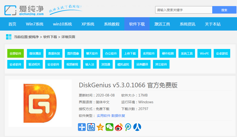 win7纯净版分区工具怎么用_win7纯净版分区工具使用方法