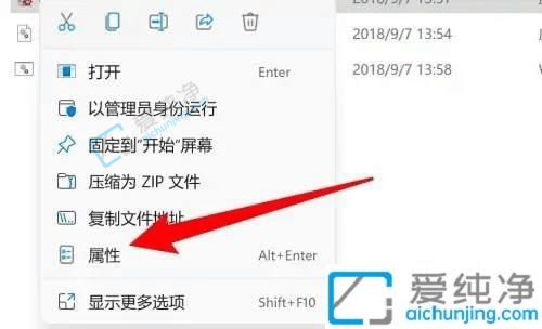 win11软件兼容性怎么设置-win11怎么设置应用以兼容模式运行