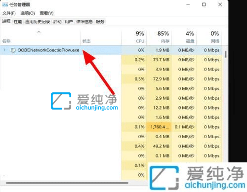 Win11首次开机怎么跳过微软账号登录-新电脑怎么跳过微软账户登录