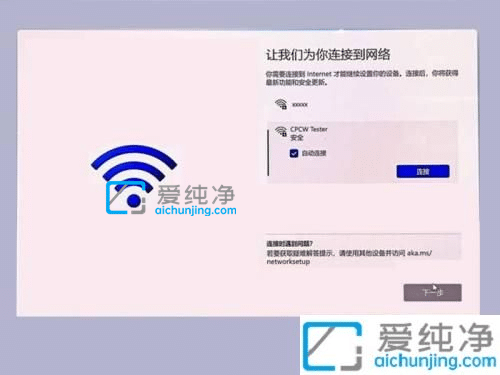 Win11首次开机怎么跳过微软账号登录-新电脑怎么跳过微软账户登录