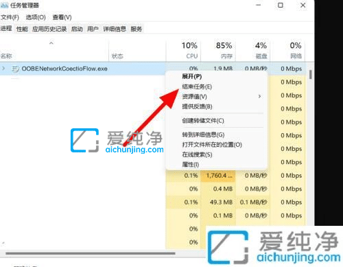 Win11首次开机怎么跳过微软账号登录-新电脑怎么跳过微软账户登录