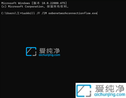 Win11首次开机怎么跳过微软账号登录-新电脑怎么跳过微软账户登录