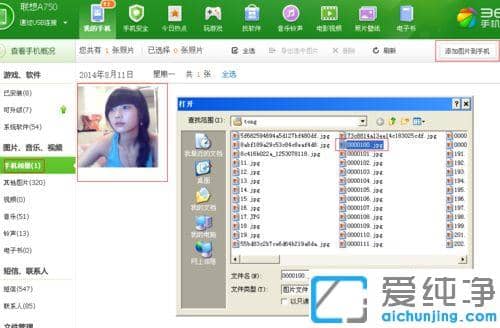 安卓手机USB数据线连接不上win7系统电脑的解决方法