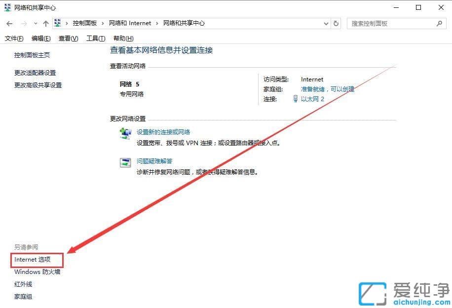 win7系统下迅雷登录显示网络超时怎么办