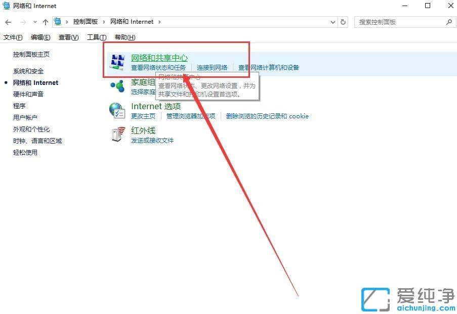 win7系统下迅雷登录显示网络超时怎么办