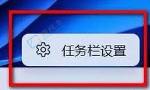 win11隐藏电脑下方任务栏-win11设置自动隐藏任务栏