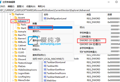 win11时间如何设置到秒-windows11时间怎么显示秒数