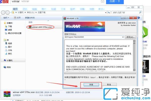 win7系统文件夹怎么变成压缩包发送