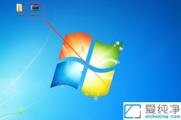 win7系统文件夹怎么变成压缩包发送