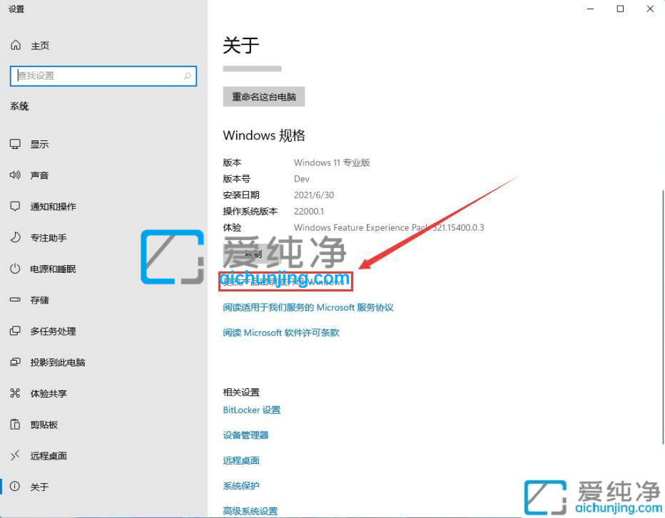 win11家庭版如何升级专业版-win11家庭版升级专业版密钥