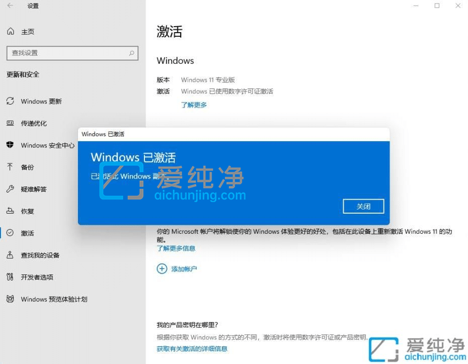 win11家庭版如何升级专业版-win11家庭版升级专业版密钥