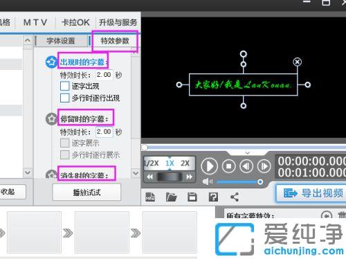 win7系统下爱剪辑同步字幕怎么加