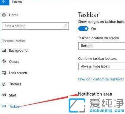 win10系统任务栏通知区域显示/隐藏Windows Defender图标的方法