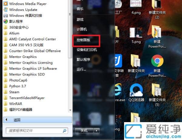 win7粘滞键怎么取消？win7粘滞键关闭取消方法