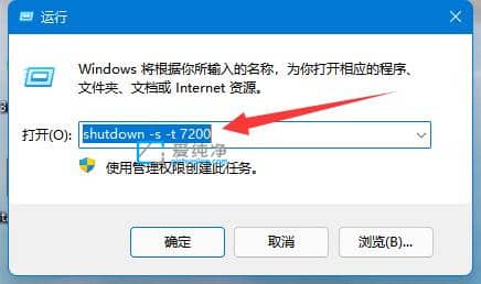 win11怎么设置定时自动关机-win11定时关机在哪里设置