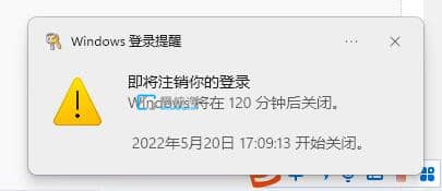 win11怎么设置定时自动关机-win11定时关机在哪里设置