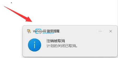 win11怎么设置定时自动关机-win11定时关机在哪里设置