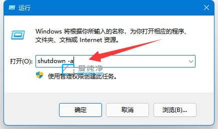 win11怎么设置定时自动关机-win11定时关机在哪里设置