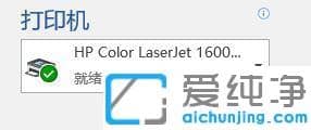 win7系统下打印机如何设置横向打印
