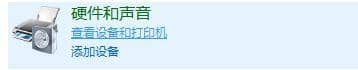 win7系统下打印机如何设置横向打印