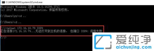win10下telnet命令查看端口是否连接的图文教程