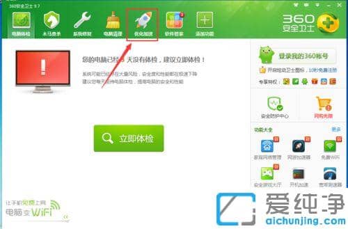 win7系统暴风影音开机自启动怎么关闭