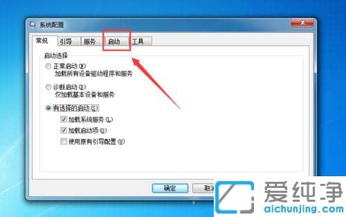 win7系统暴风影音开机自启动怎么关闭