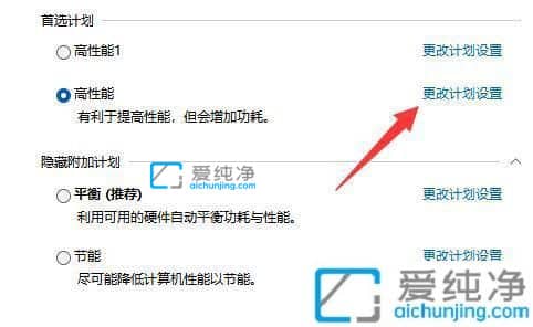 win11怎么解除cpu频率锁定-笔记本cpu被锁频解除方法