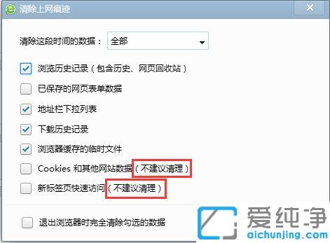 win7浏览器加载网页很慢的解决方法_为什么浏览器加载很慢
