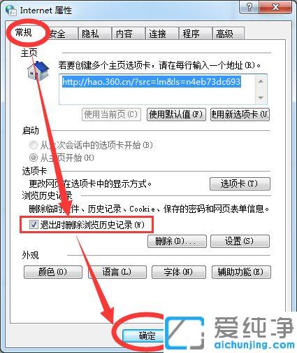 win7浏览器加载网页很慢的解决方法_为什么浏览器加载很慢