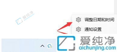 win11如何手动设置时间-win11修改日期时间的步骤