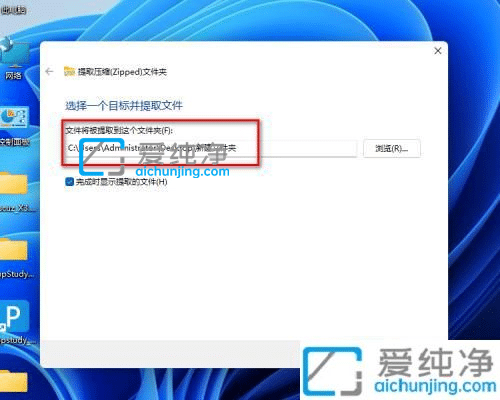win11自带解压软件在哪里-win11有没有自带解压软件