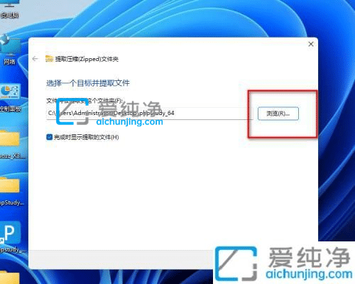win11自带解压软件在哪里-win11有没有自带解压软件